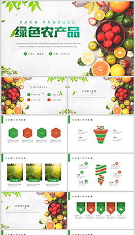 绿色食品介绍图片素材 绿色食品介绍图片素材下载 绿色食品介绍背景素材 绿色食品介绍模板下载 我图网